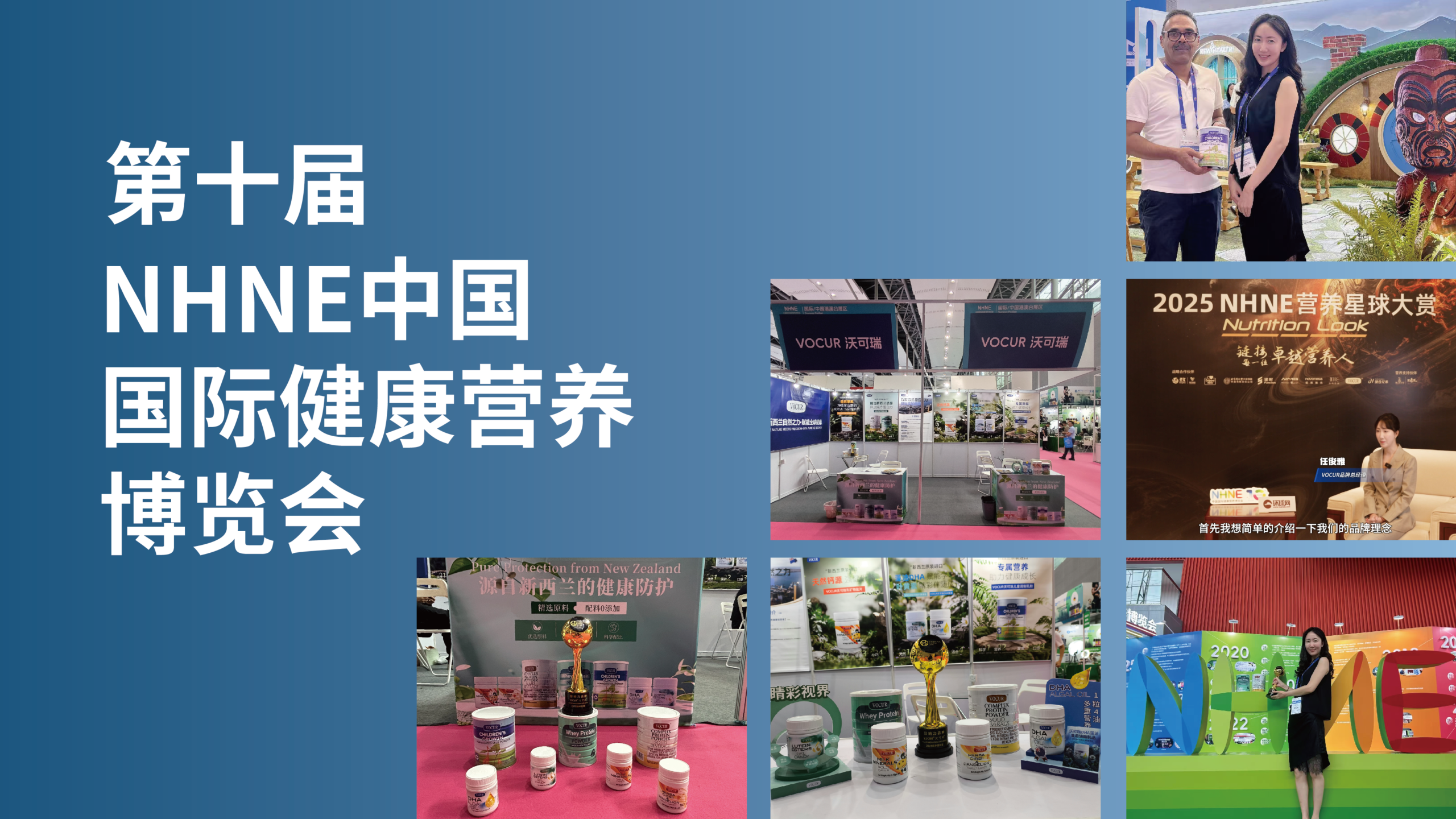 VOCUR Expo Event