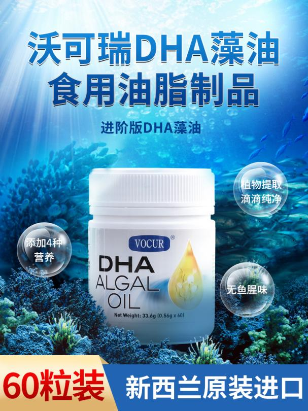 DHA Algal Oil