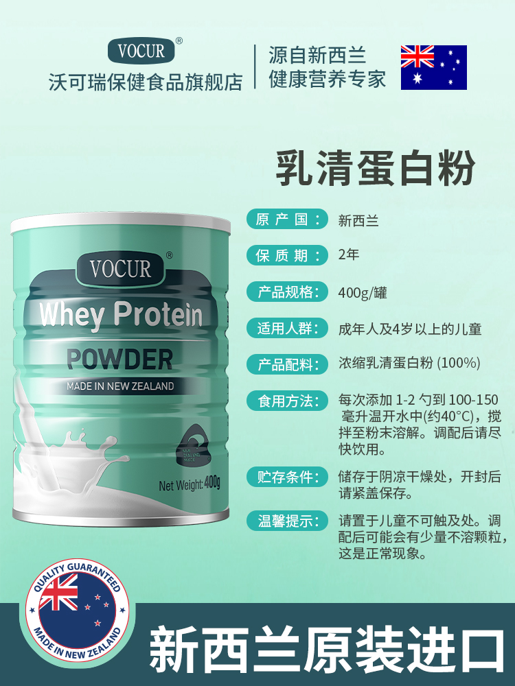 Vocur Whey Protein Powder
