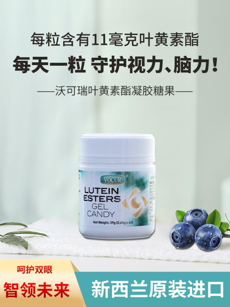 LUTEIN ESTERS GEL CANDY